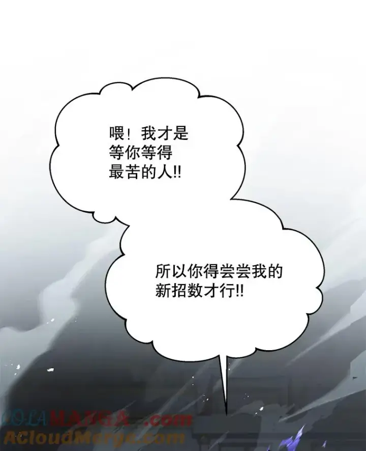 《史诗级枪骑士再临》135.竞技场图193