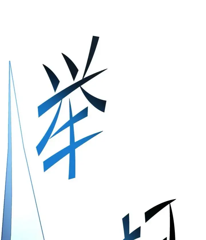 《史诗级枪骑士再临》135.竞技场图199