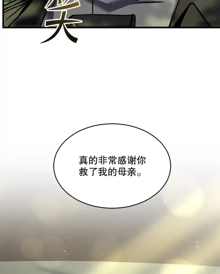 《史诗级枪骑士再临》135.竞技场图20