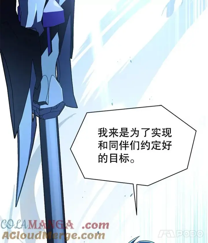 《史诗级枪骑士再临》135.竞技场图201