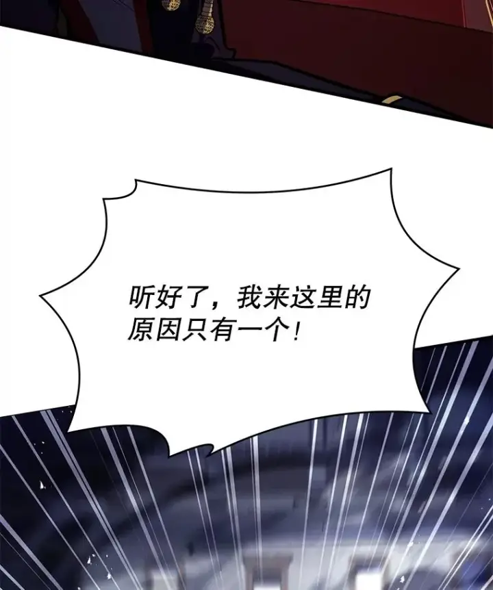 《史诗级枪骑士再临》135.竞技场图206