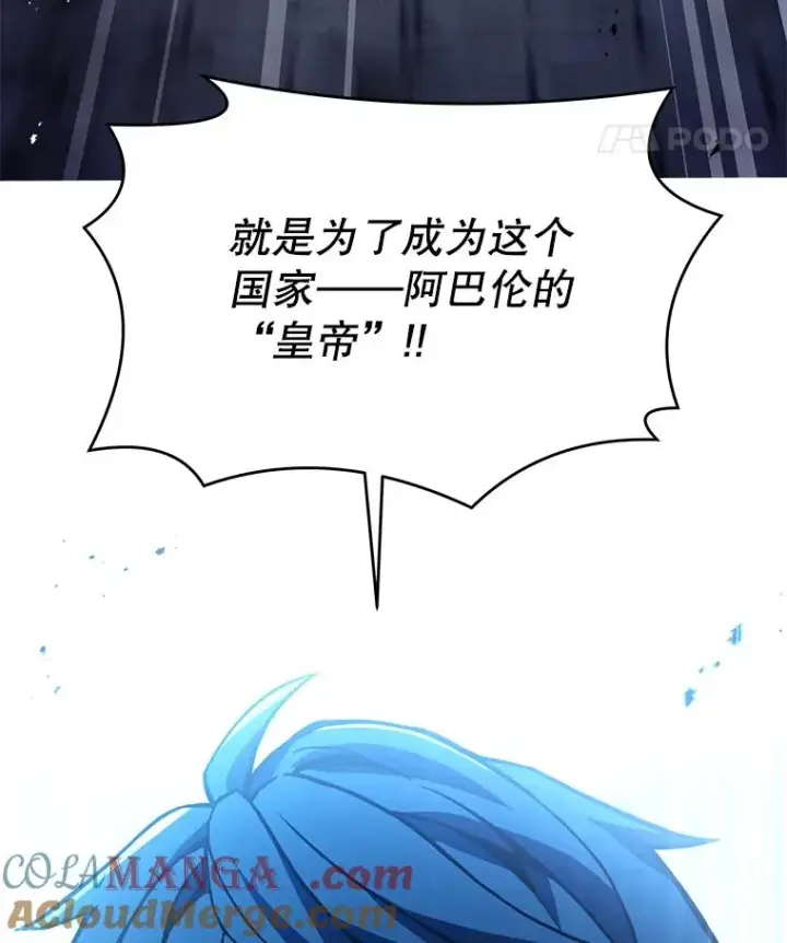 《史诗级枪骑士再临》135.竞技场图209