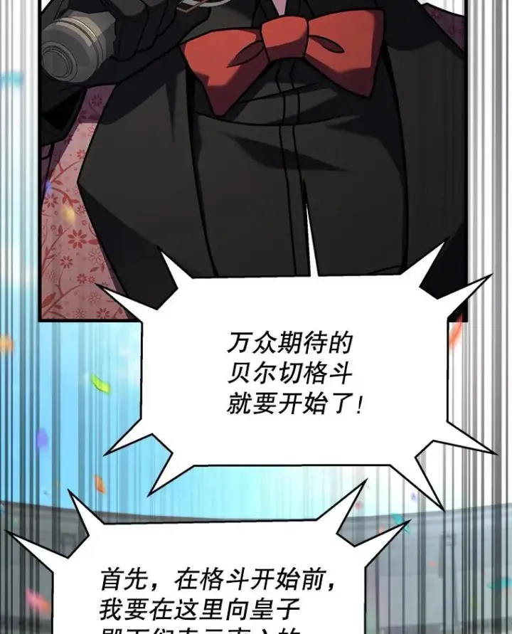 《史诗级枪骑士再临》135.竞技场图30