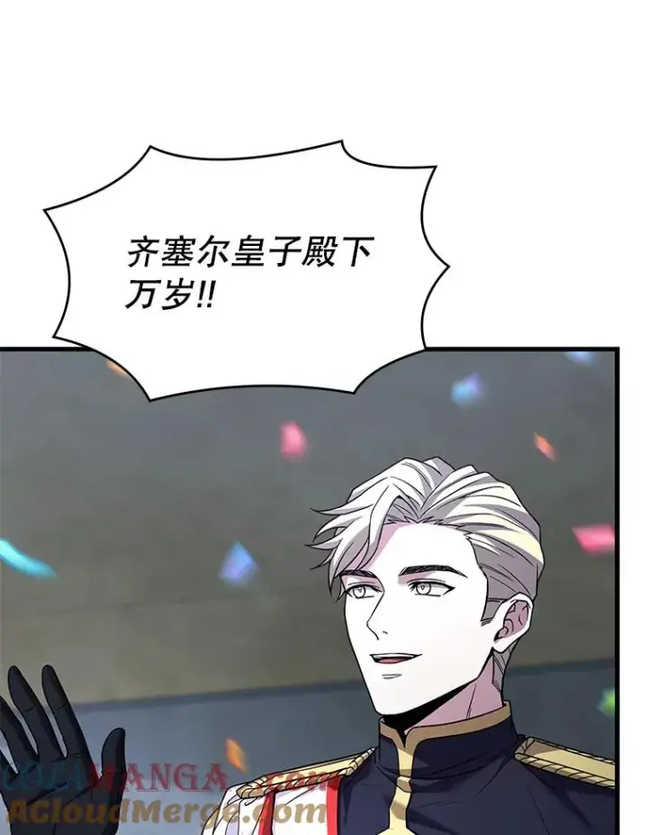 《史诗级枪骑士再临》135.竞技场图33