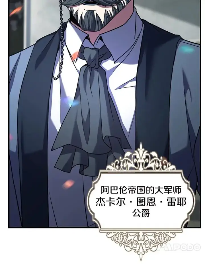 《史诗级枪骑士再临》135.竞技场图38