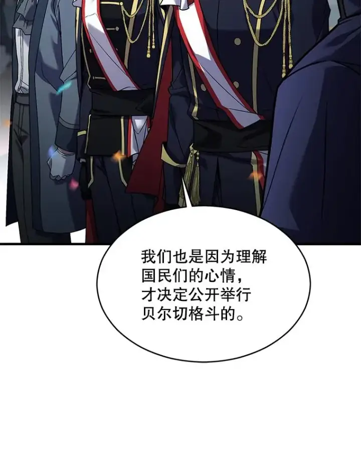 《史诗级枪骑士再临》135.竞技场图40