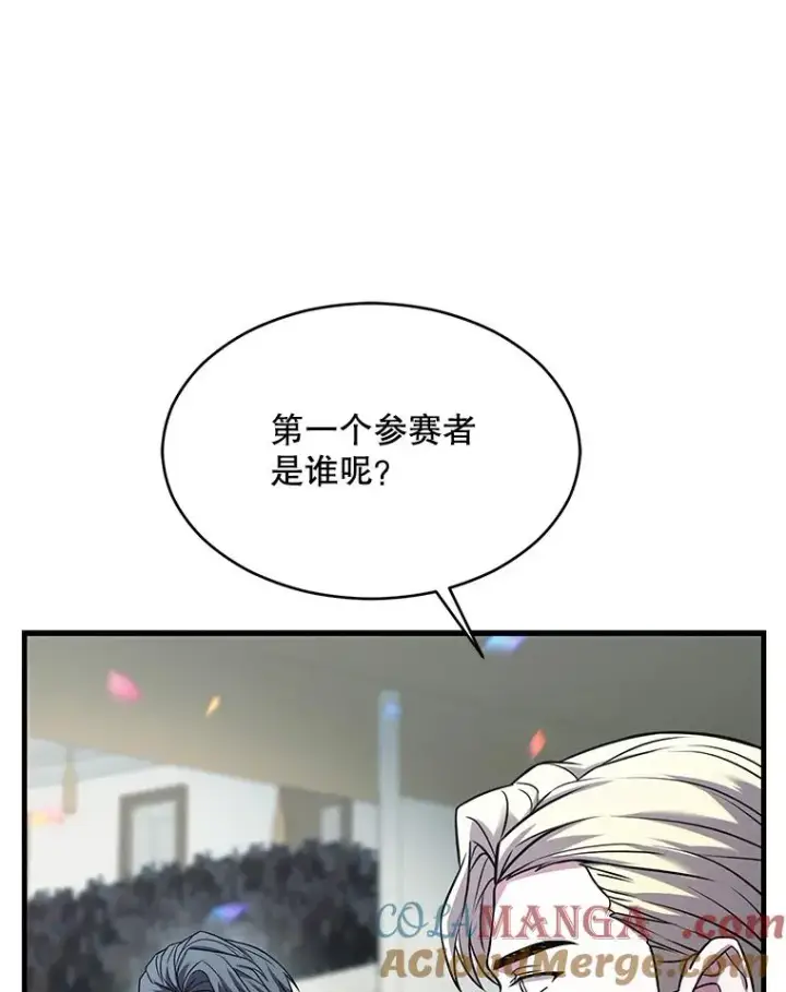 《史诗级枪骑士再临》135.竞技场图41