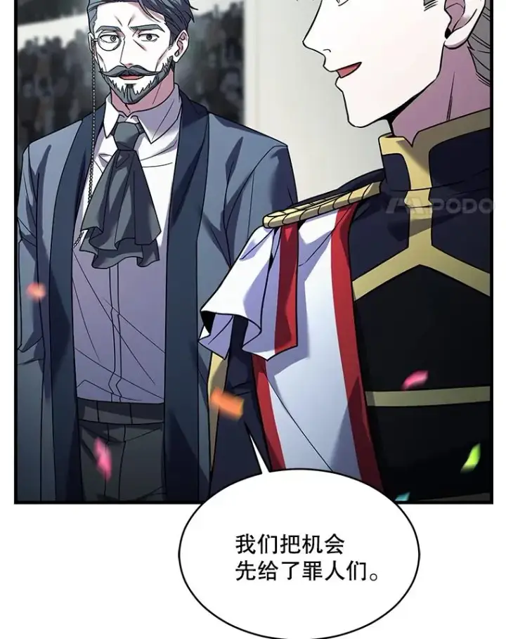 《史诗级枪骑士再临》135.竞技场图42