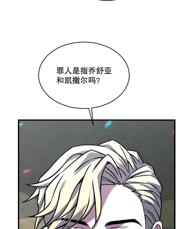 《史诗级枪骑士再临》135.竞技场图43