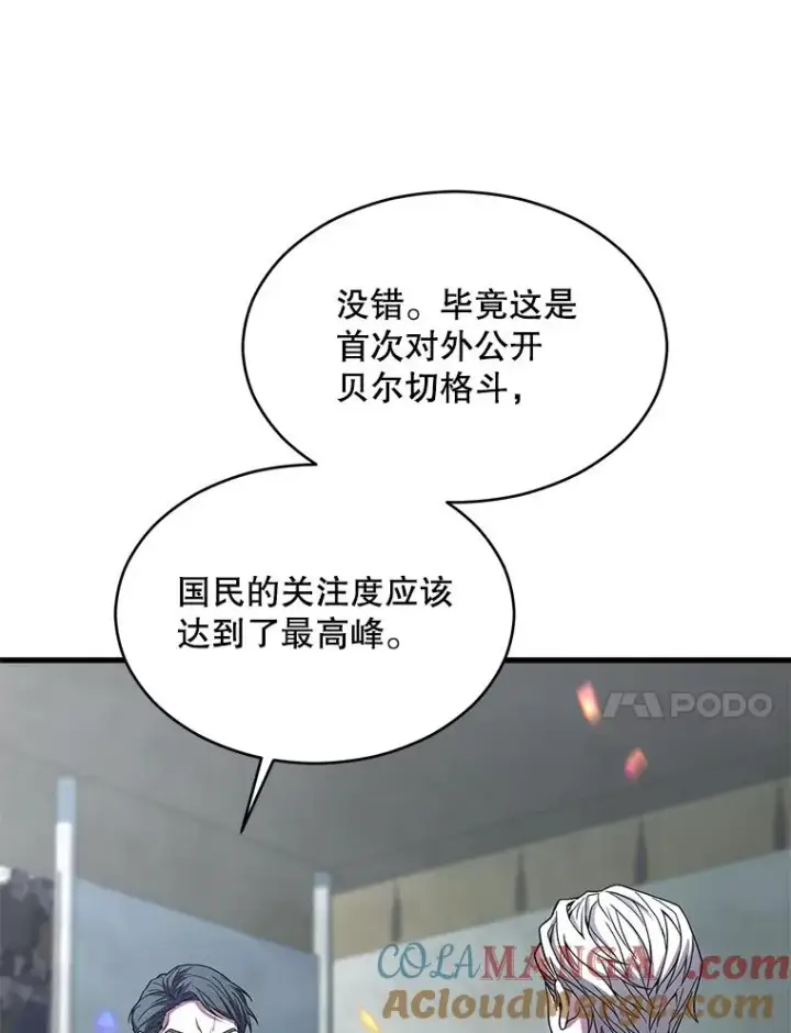 《史诗级枪骑士再临》135.竞技场图45