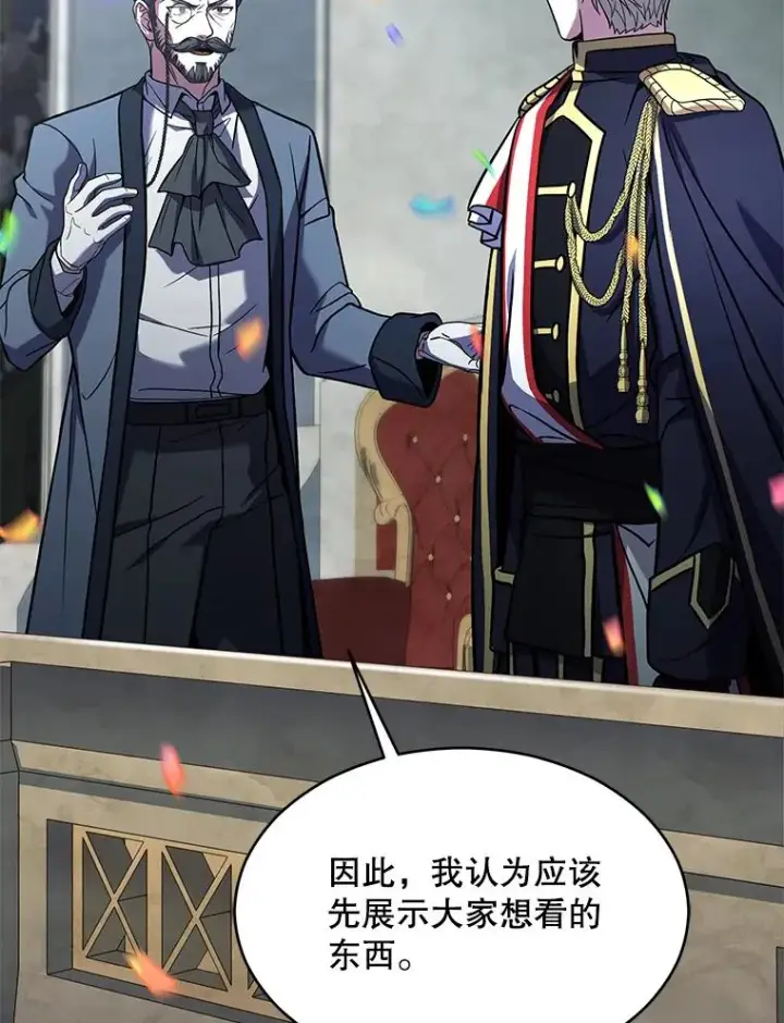 《史诗级枪骑士再临》135.竞技场图46