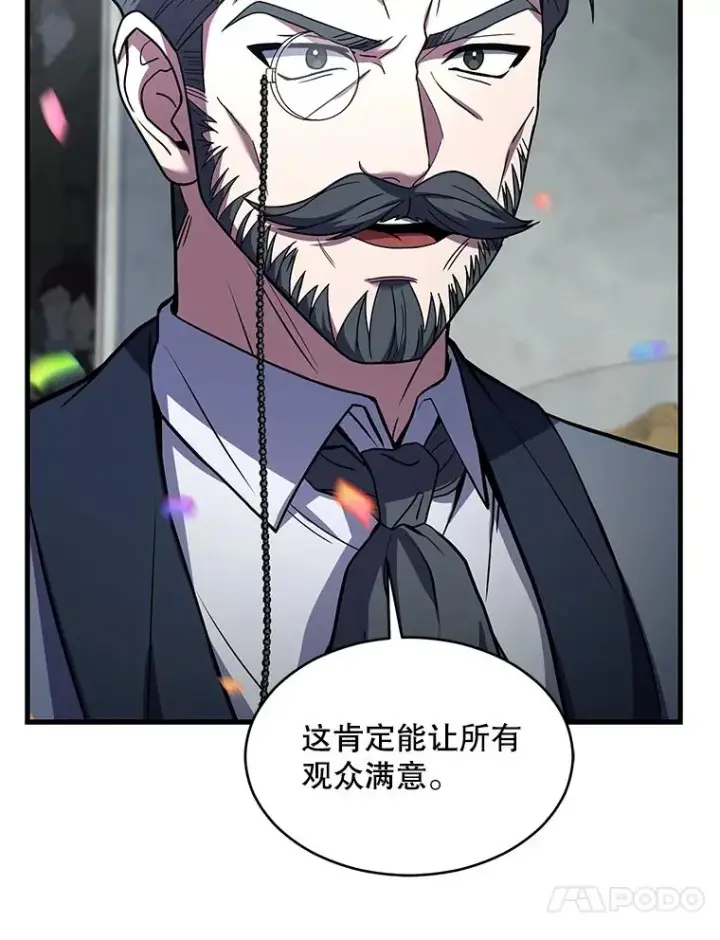 《史诗级枪骑士再临》135.竞技场图48