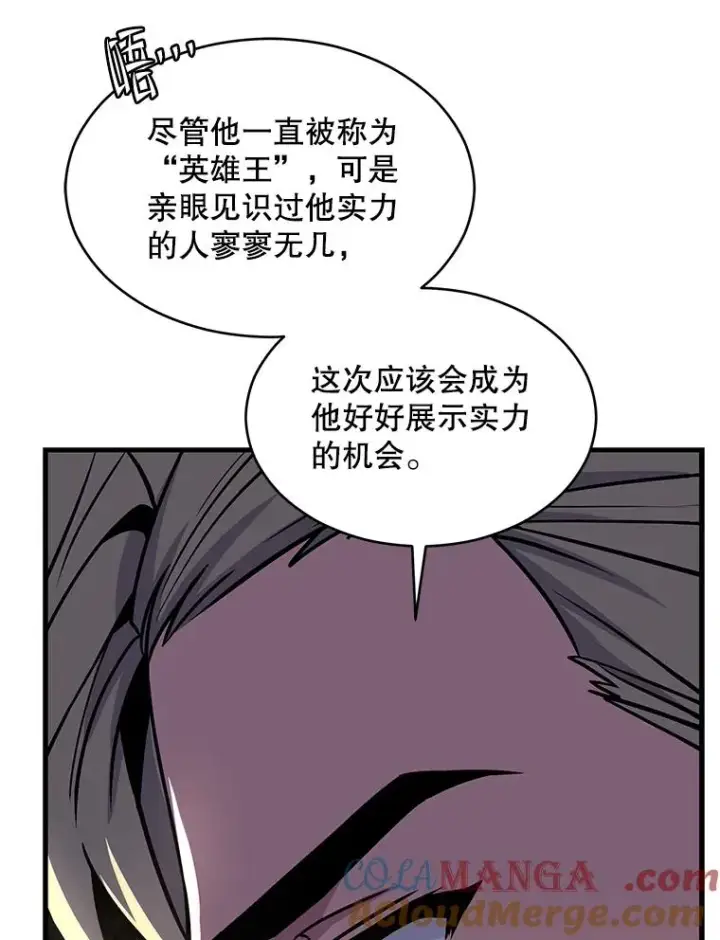 《史诗级枪骑士再临》135.竞技场图49