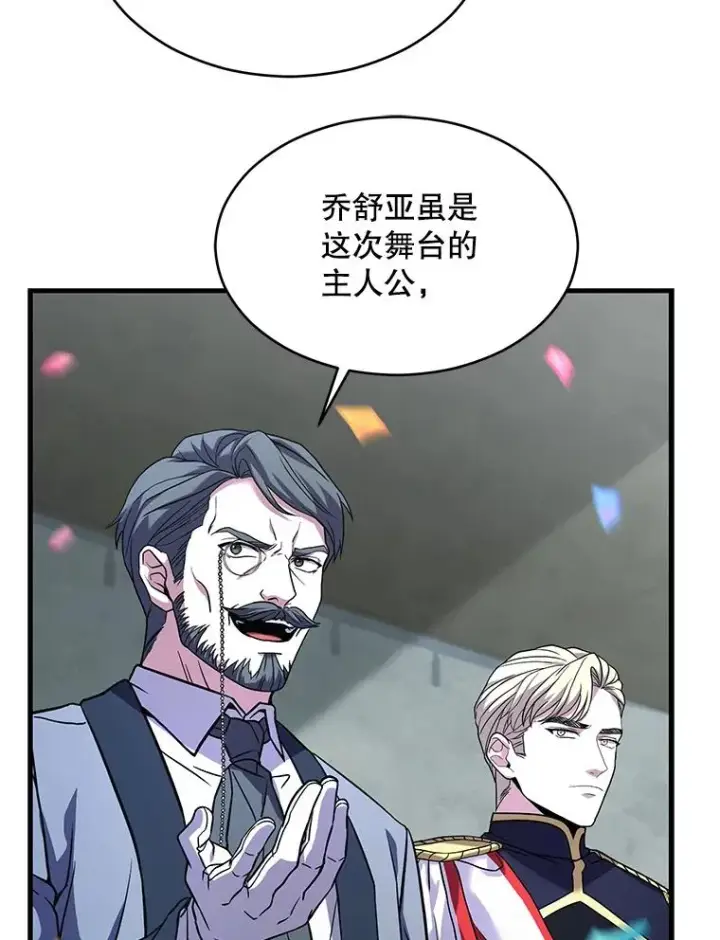 《史诗级枪骑士再临》135.竞技场图51