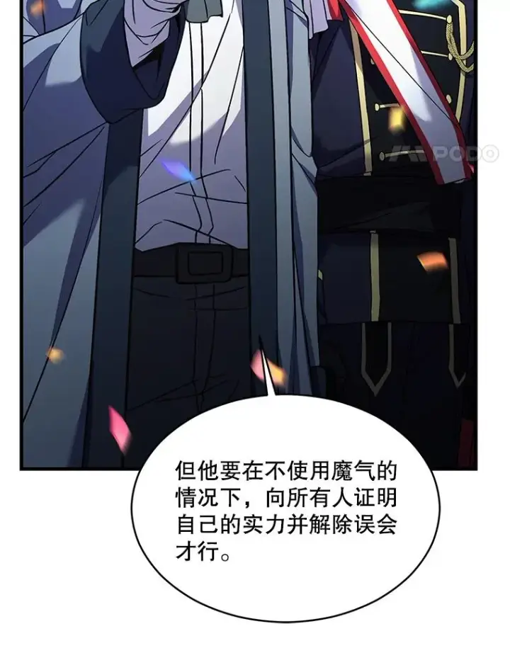 《史诗级枪骑士再临》135.竞技场图52