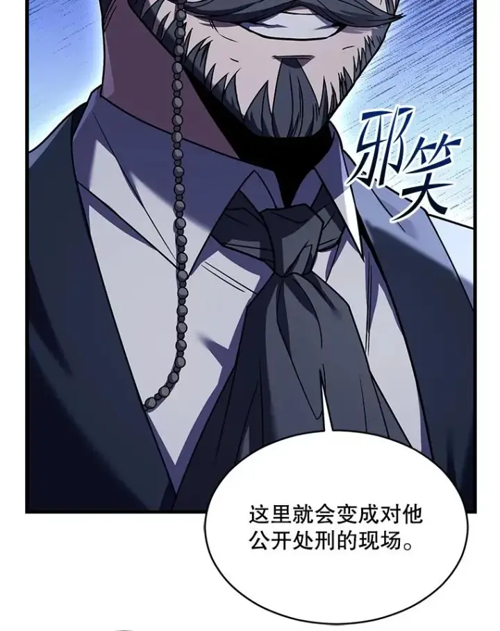 《史诗级枪骑士再临》135.竞技场图54