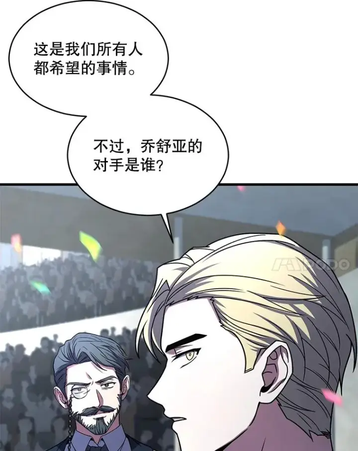 《史诗级枪骑士再临》135.竞技场图55