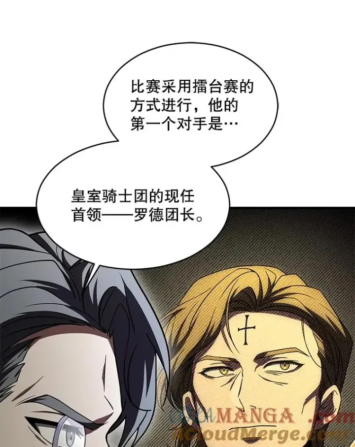 《史诗级枪骑士再临》135.竞技场图57
