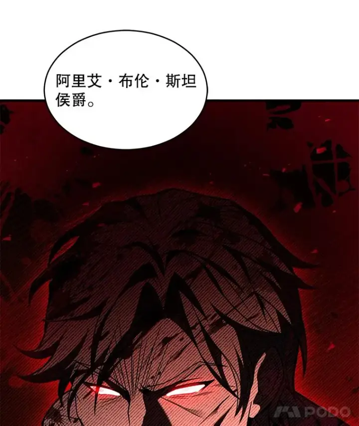《史诗级枪骑士再临》135.竞技场图59