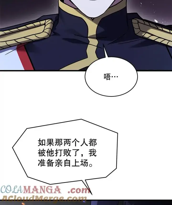 《史诗级枪骑士再临》135.竞技场图61