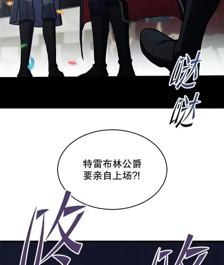 《史诗级枪骑士再临》135.竞技场图63