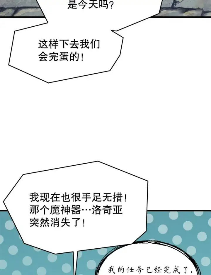 《史诗级枪骑士再临》135.竞技场图70