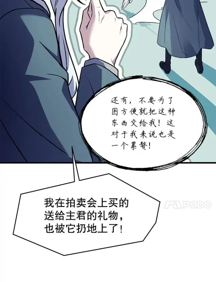 《史诗级枪骑士再临》135.竞技场图72