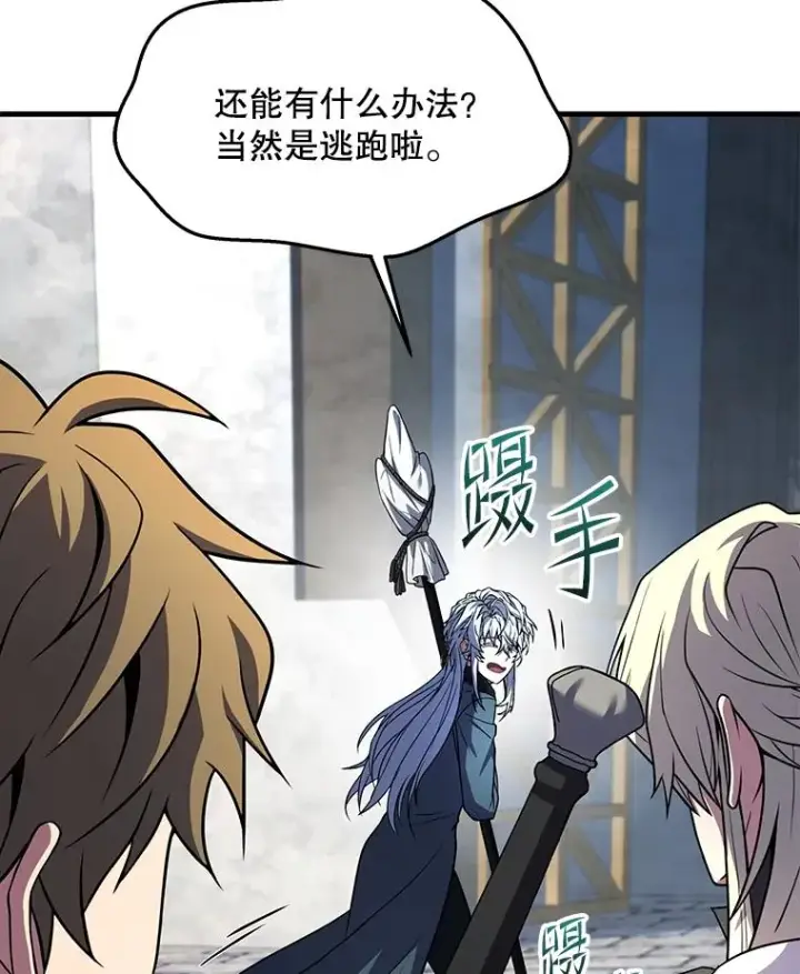 《史诗级枪骑士再临》135.竞技场图75