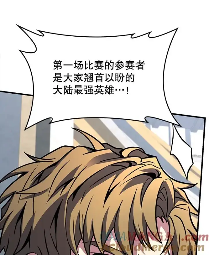 《史诗级枪骑士再临》135.竞技场图77
