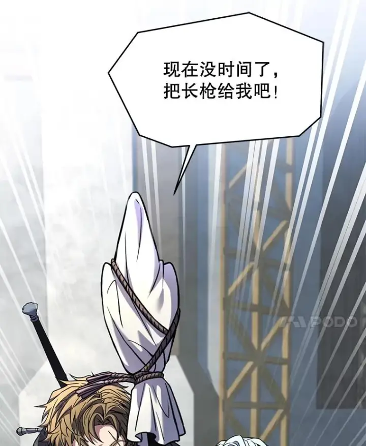 《史诗级枪骑士再临》135.竞技场图79