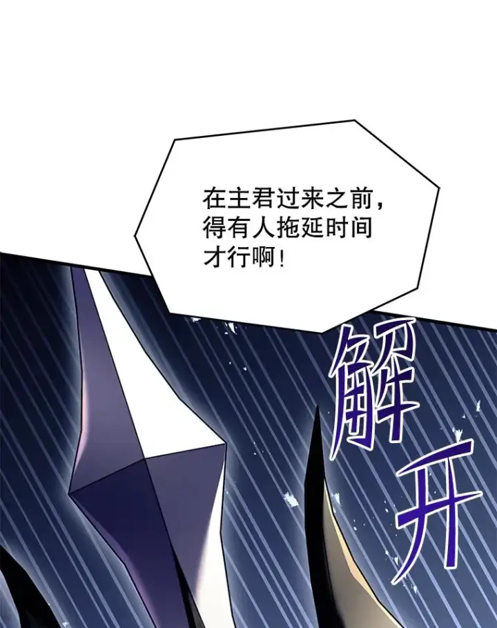 《史诗级枪骑士再临》135.竞技场图82