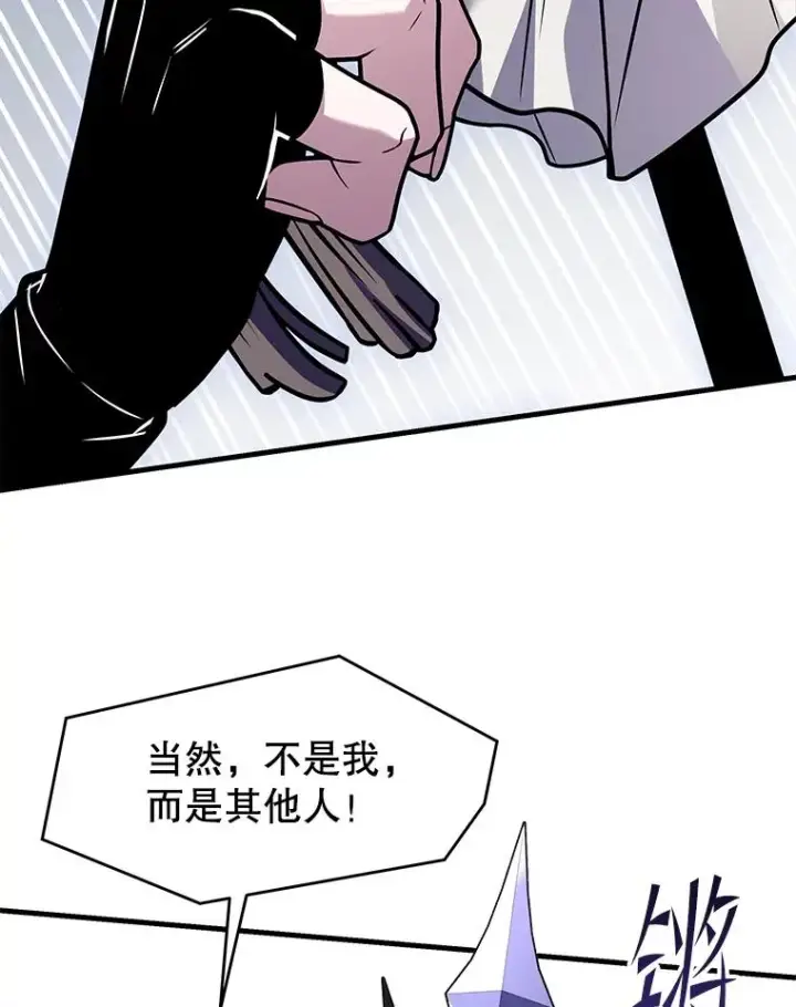 《史诗级枪骑士再临》135.竞技场图84