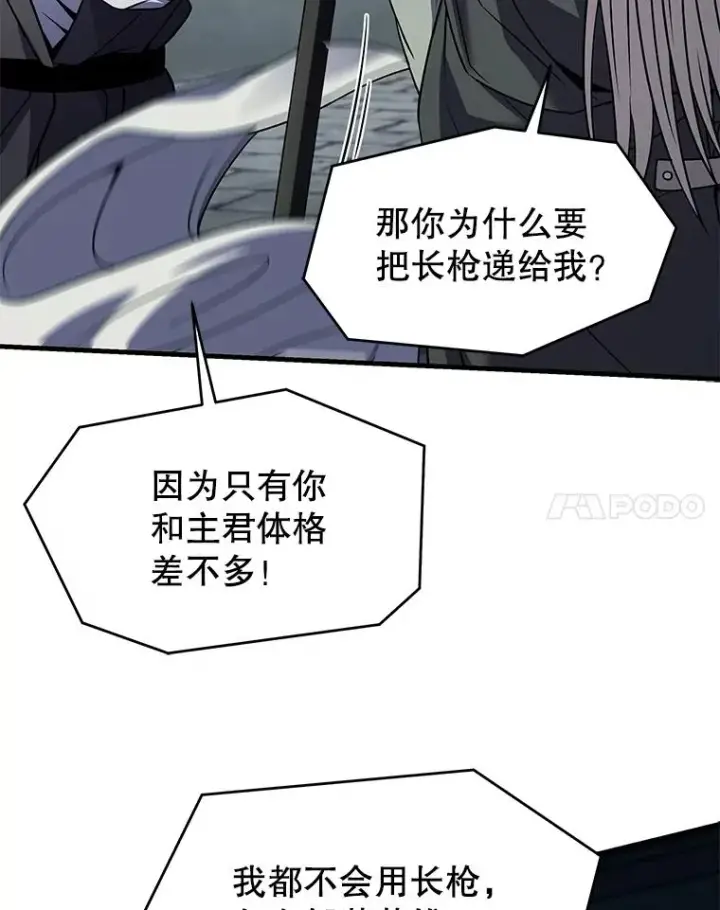 《史诗级枪骑士再临》135.竞技场图86