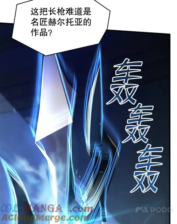《史诗级枪骑士再临》135.竞技场图89