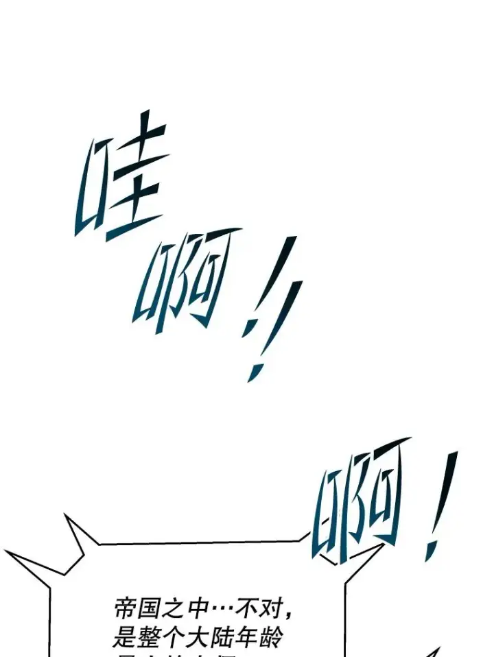 《史诗级枪骑士再临》135.竞技场图92