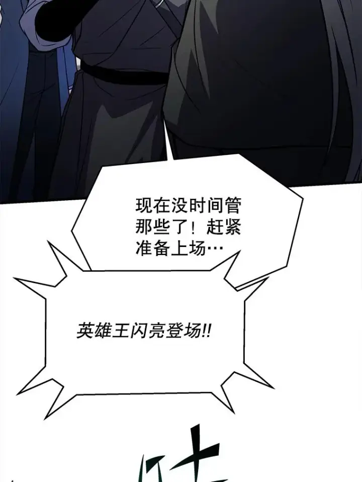 《史诗级枪骑士再临》135.竞技场图94