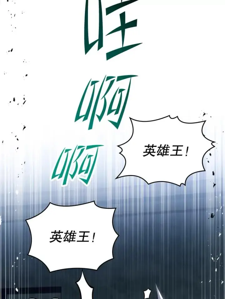 《史诗级枪骑士再临》135.竞技场图95