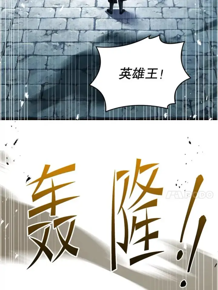 《史诗级枪骑士再临》135.竞技场图99