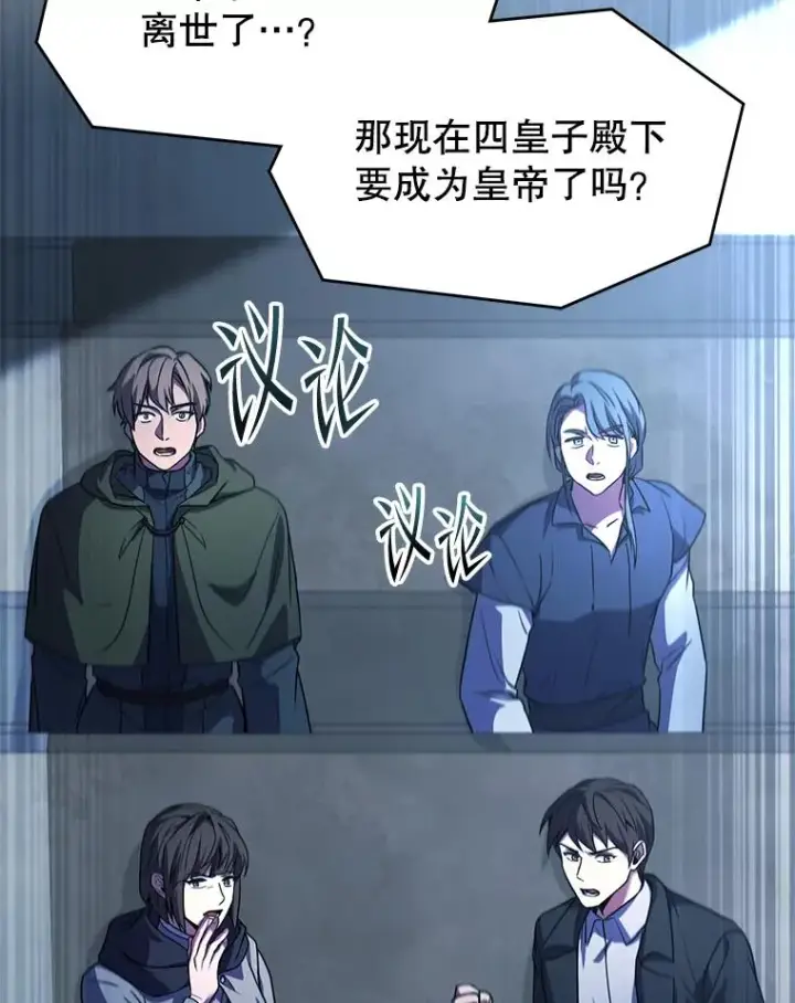 《史诗级枪骑士再临》136.海任达图100