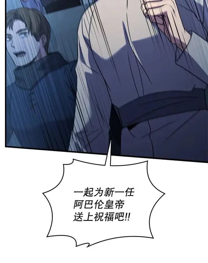 《史诗级枪骑士再临》136.海任达图103