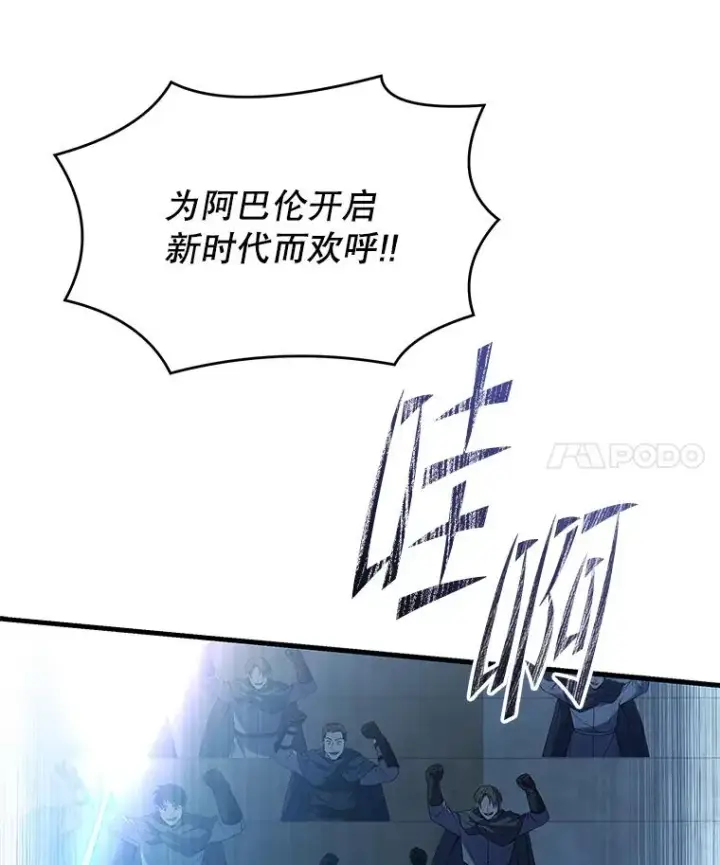 《史诗级枪骑士再临》136.海任达图104