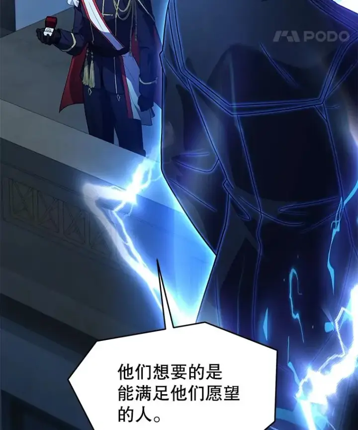 《史诗级枪骑士再临》136.海任达图108