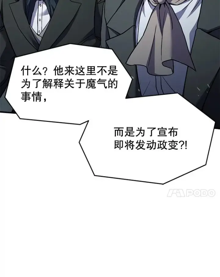《史诗级枪骑士再临》136.海任达图11