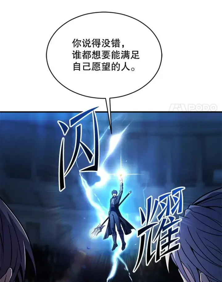 《史诗级枪骑士再临》136.海任达图118