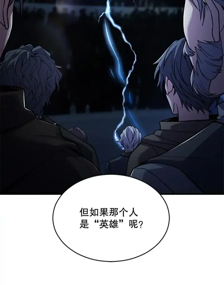 《史诗级枪骑士再临》136.海任达图119