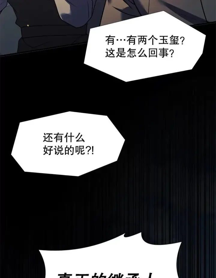 《史诗级枪骑士再临》136.海任达图126