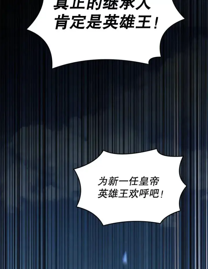 《史诗级枪骑士再临》136.海任达图127