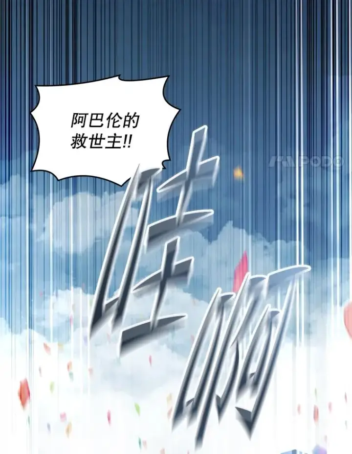 《史诗级枪骑士再临》136.海任达图128