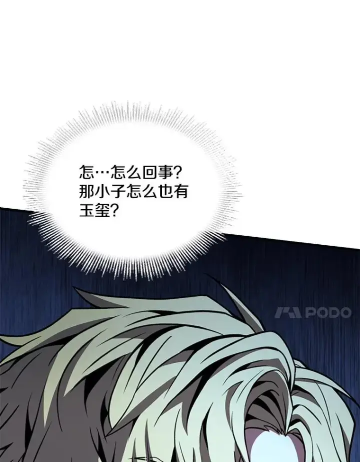 《史诗级枪骑士再临》136.海任达图131