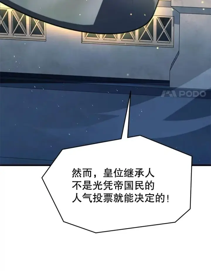 《史诗级枪骑士再临》136.海任达图138